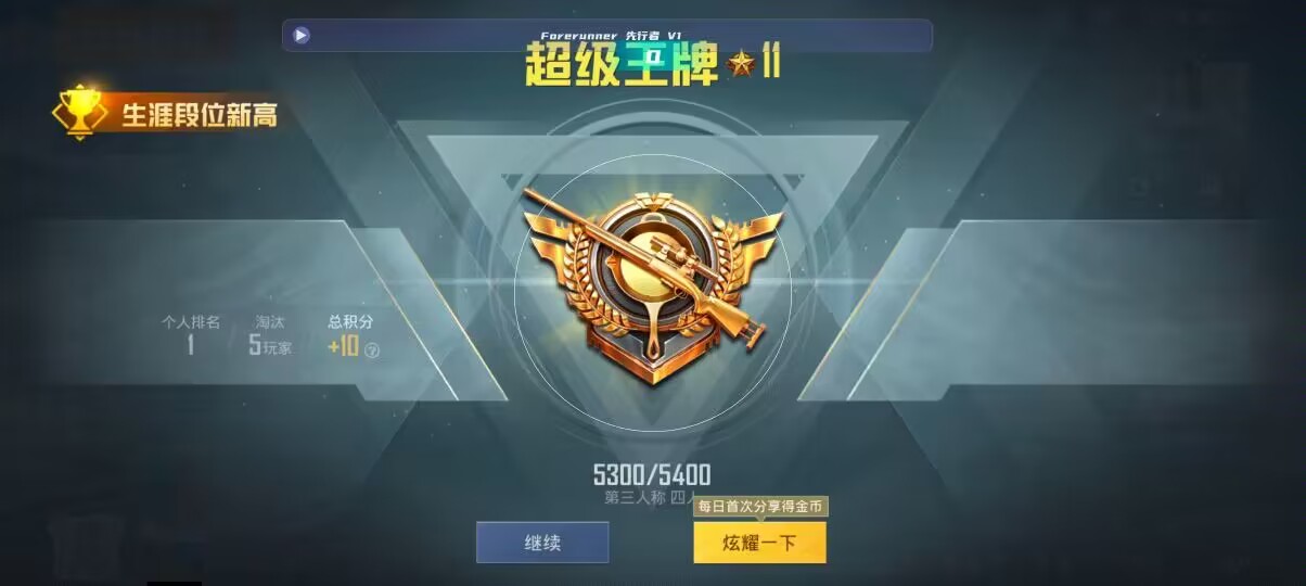 和平精英先行者透视直装 - 魔方辅助怎么启动和平精英辅助预览图